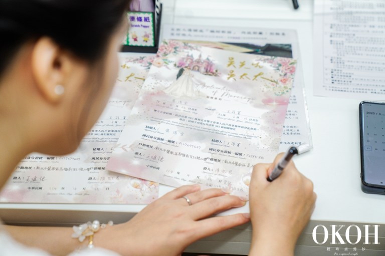 《新北婚紗OKOH好朋友教新人們看懂結婚書約怎麼選｜登記日拍照也超重要的小細節》